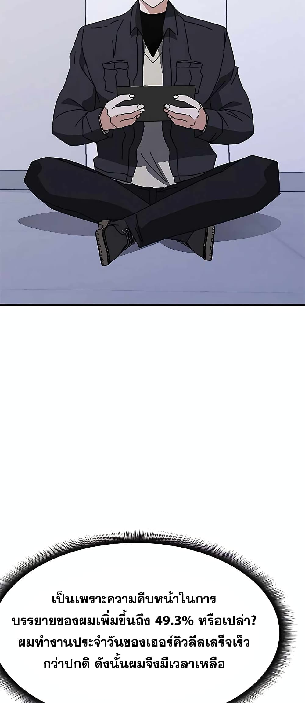 Transcension Academy page 72