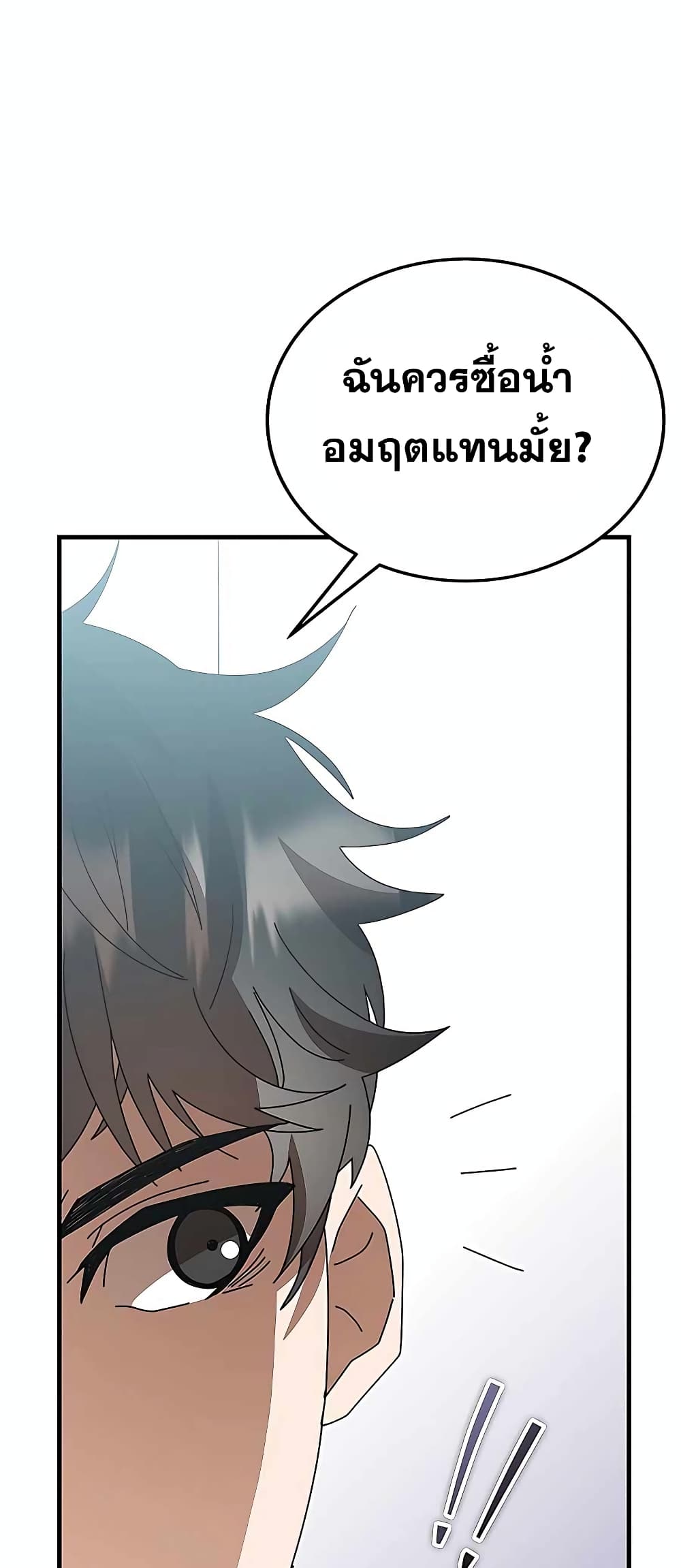 Transcension Academy page 74