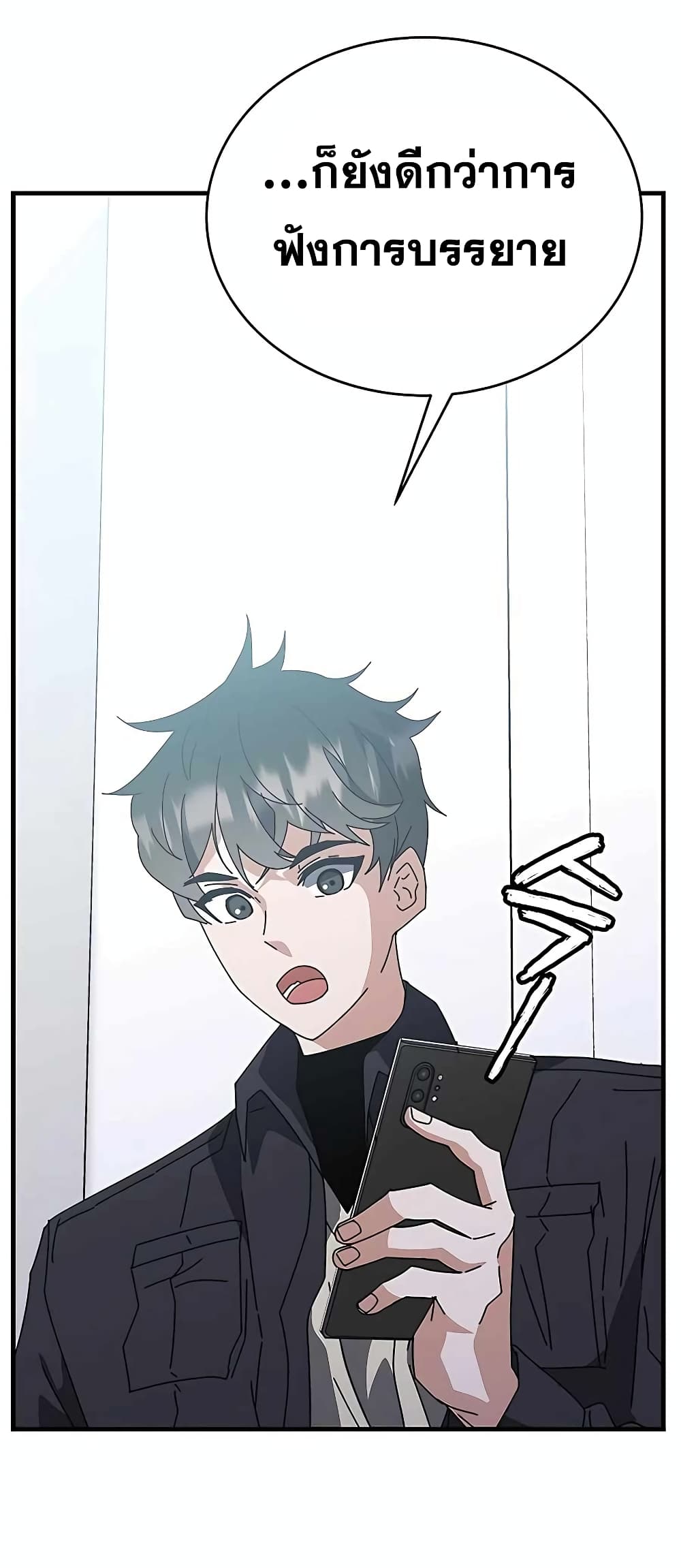 Transcension Academy page 79