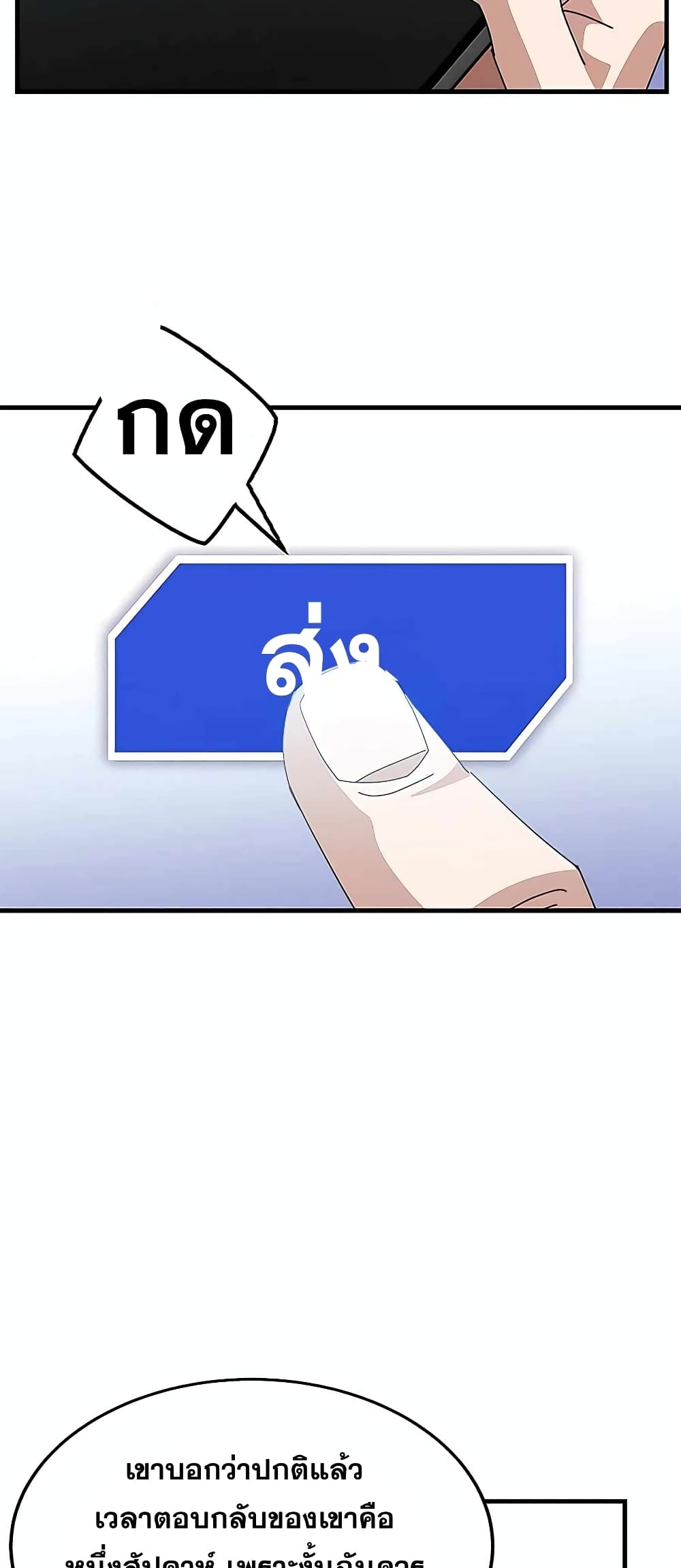 Transcension Academy page 83