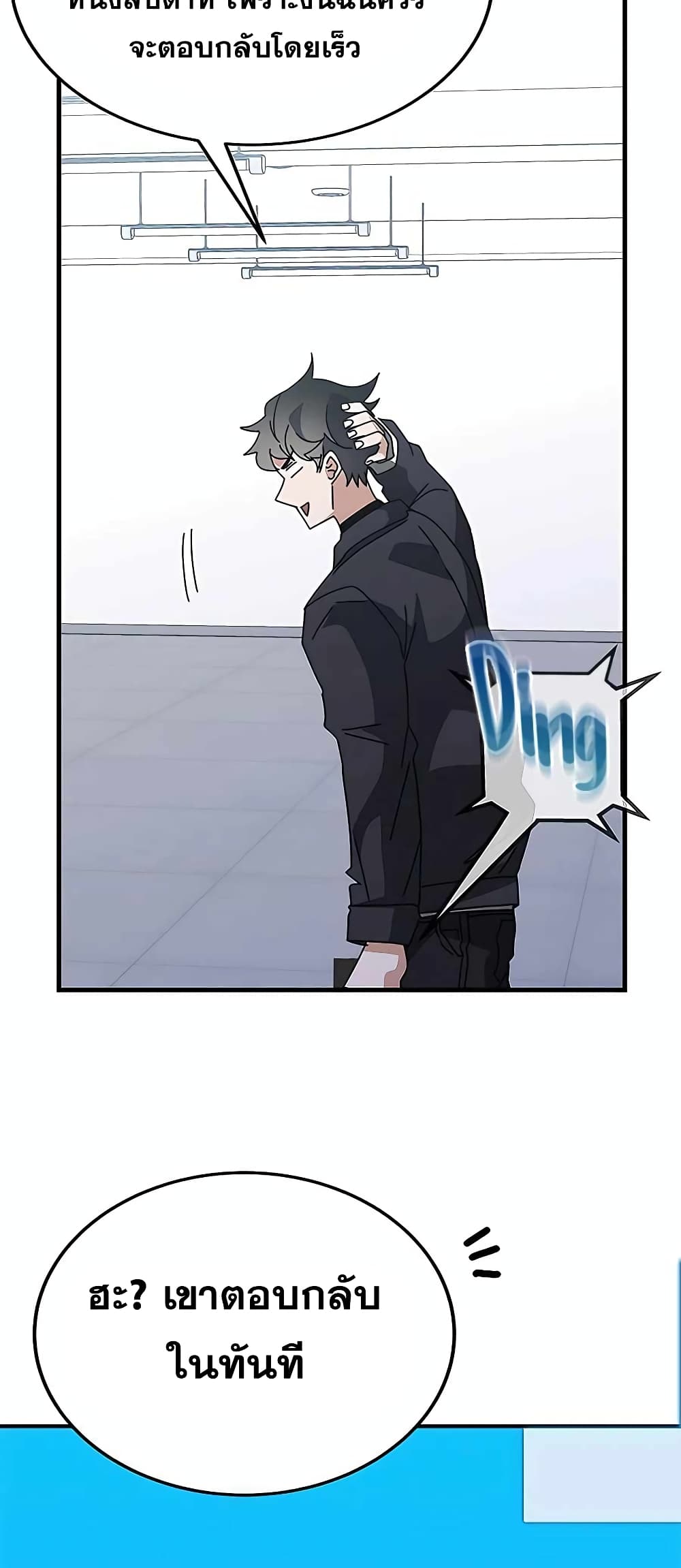 Transcension Academy page 84