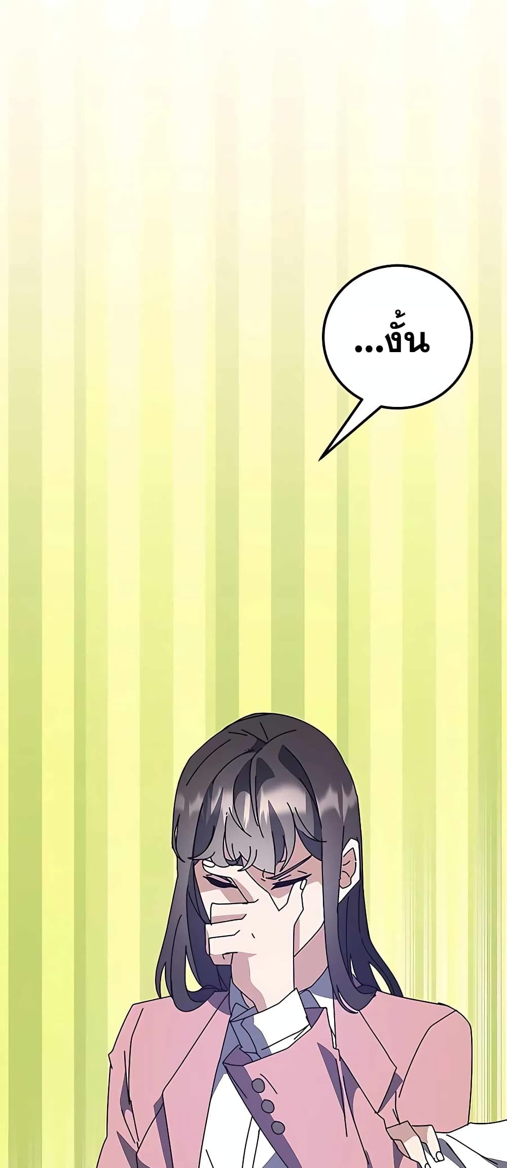 Transcension Academy page 88