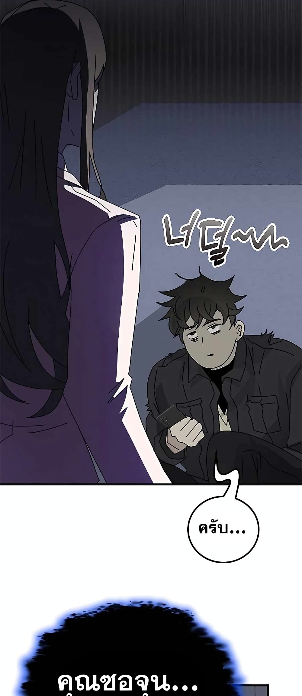 Transcension Academy page 90