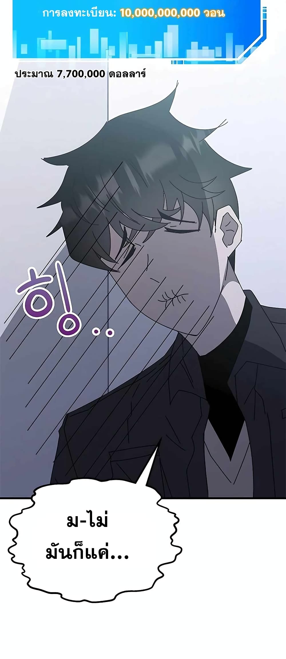Transcension Academy page 94