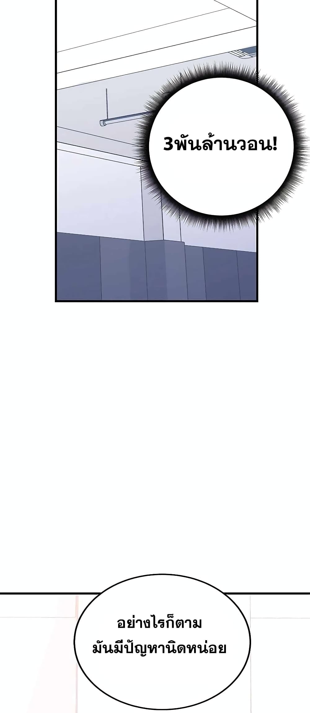 Transcension Academy page 98