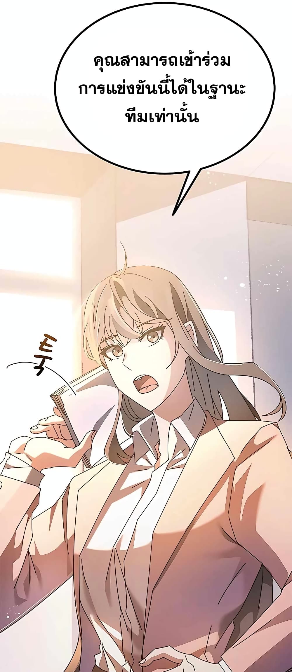 Transcension Academy page 100