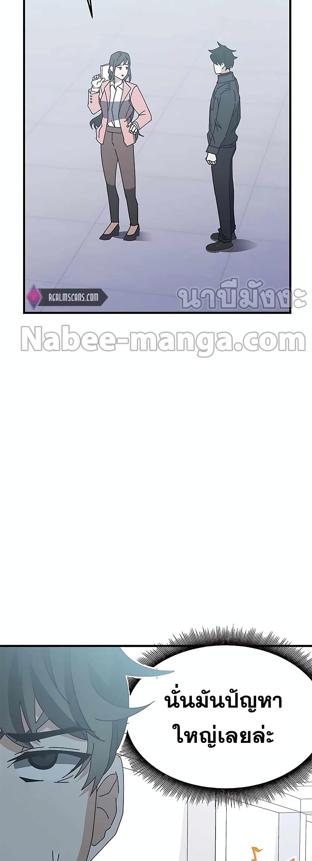 Transcension Academy page 3