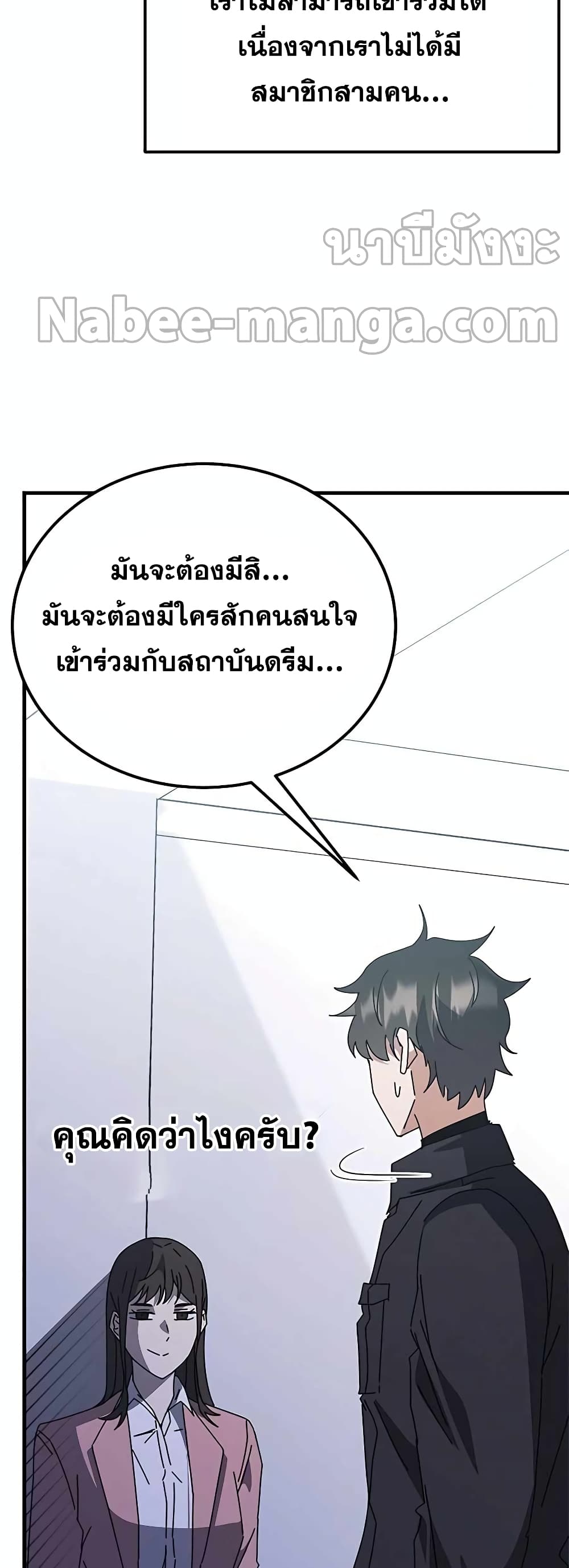 Transcension Academy page 6