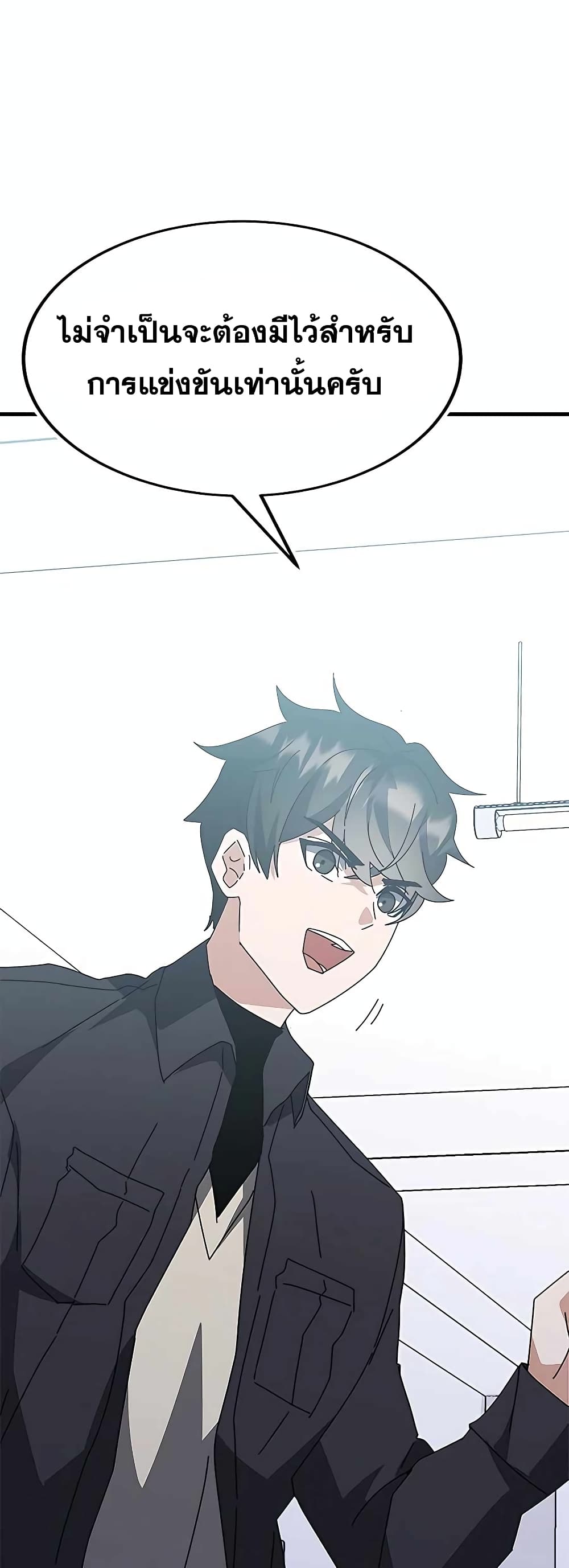 Transcension Academy page 19