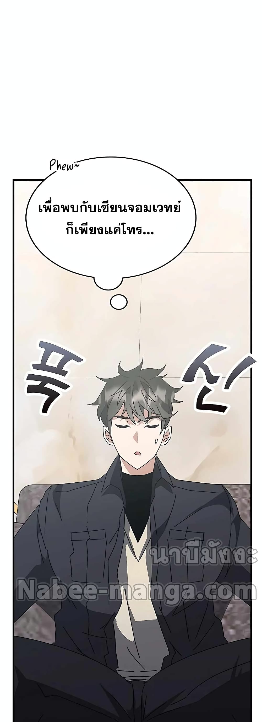 Transcension Academy page 23