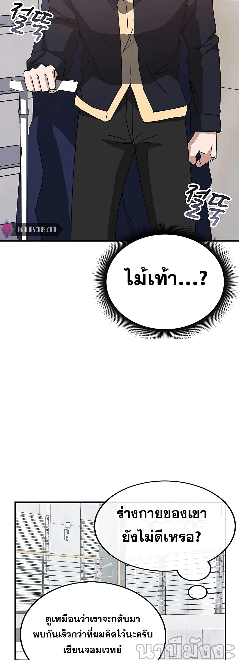 Transcension Academy page 26