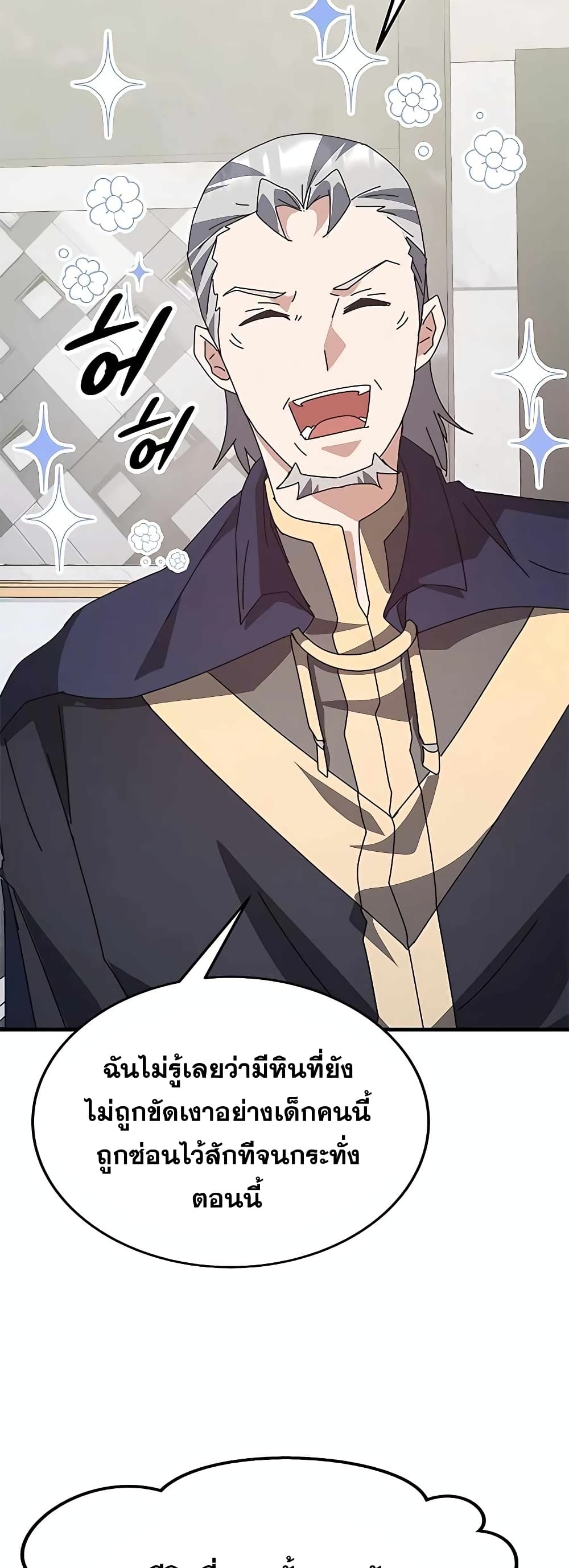 Transcension Academy page 33