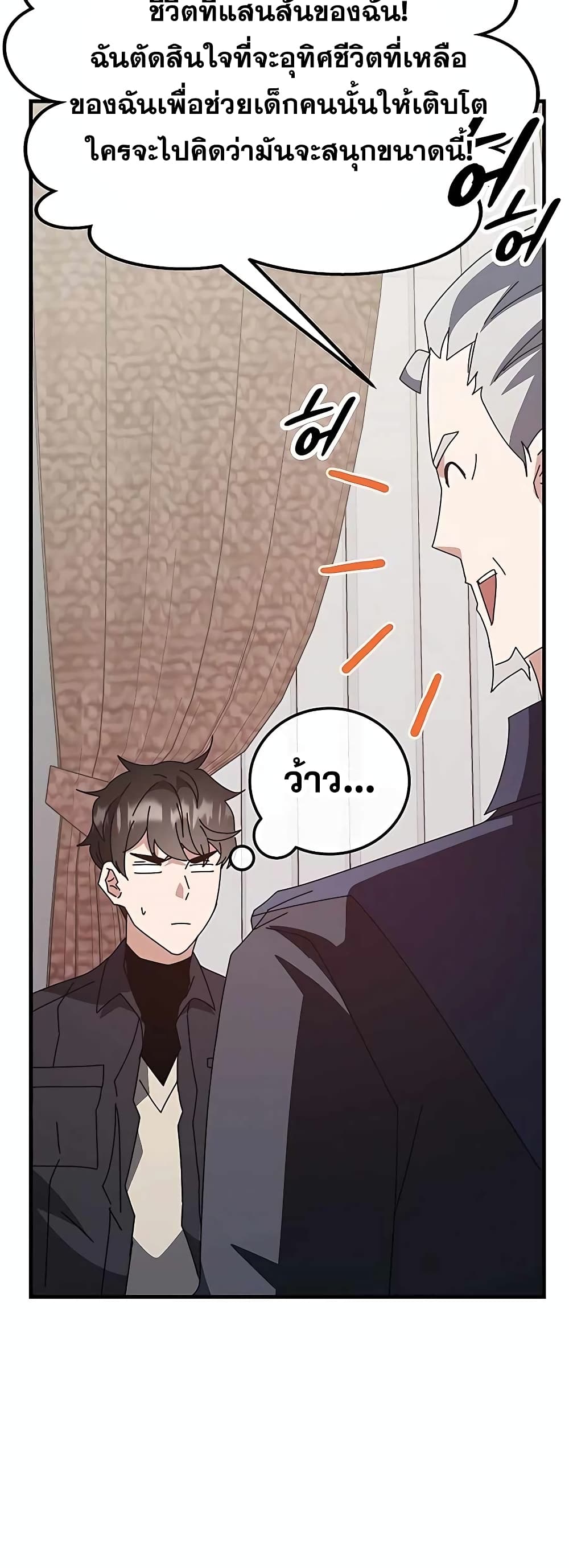 Transcension Academy page 34