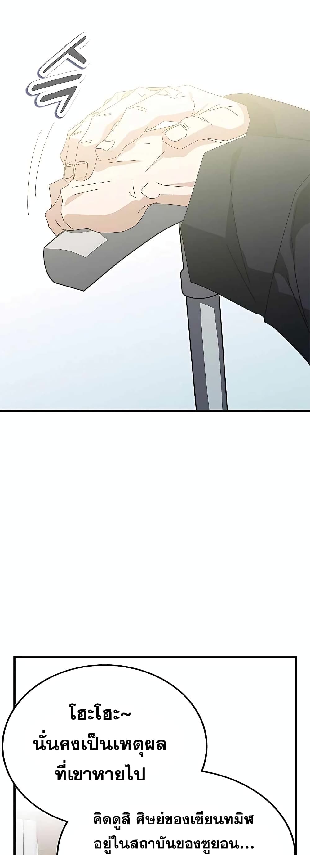 Transcension Academy page 37