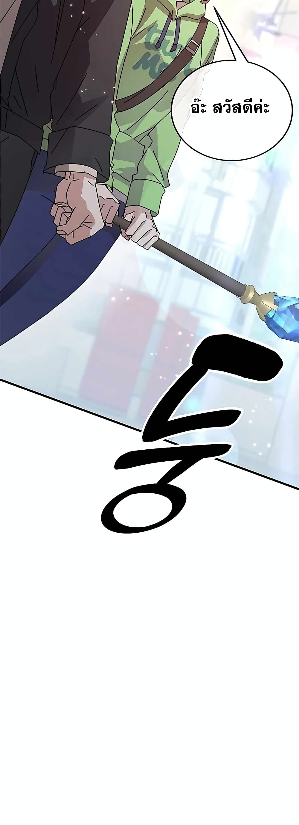 Transcension Academy page 51