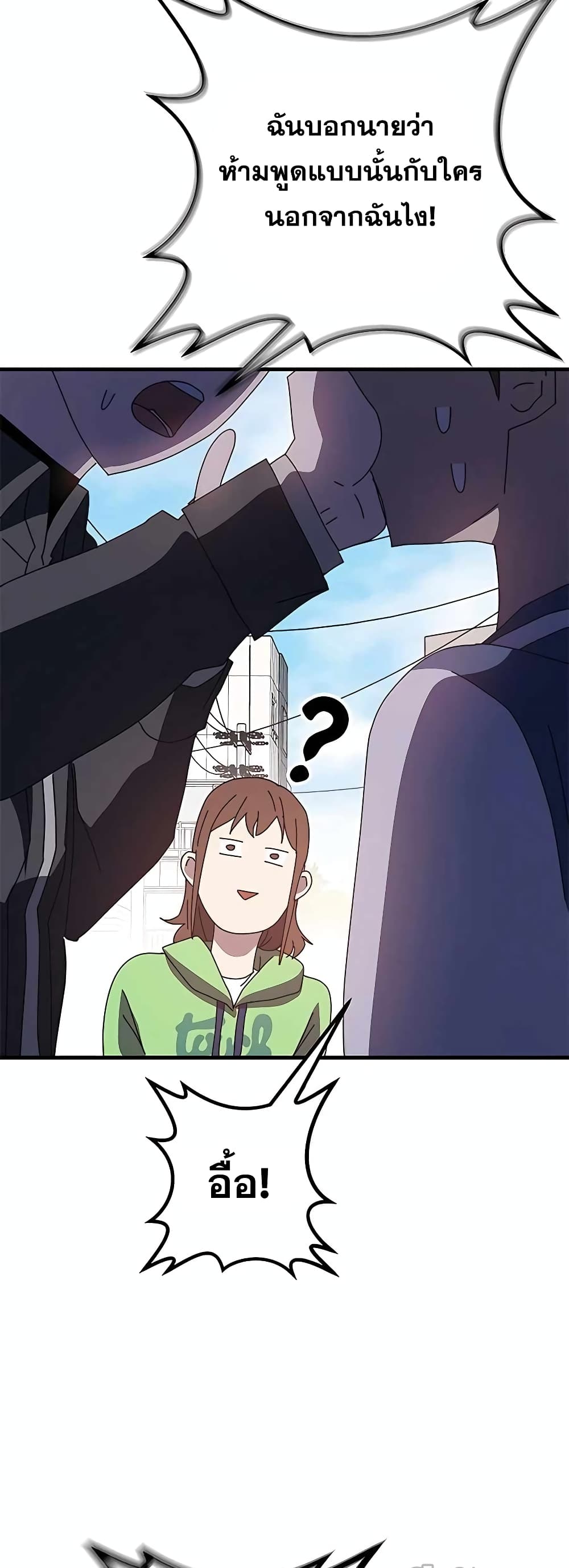 Transcension Academy page 55