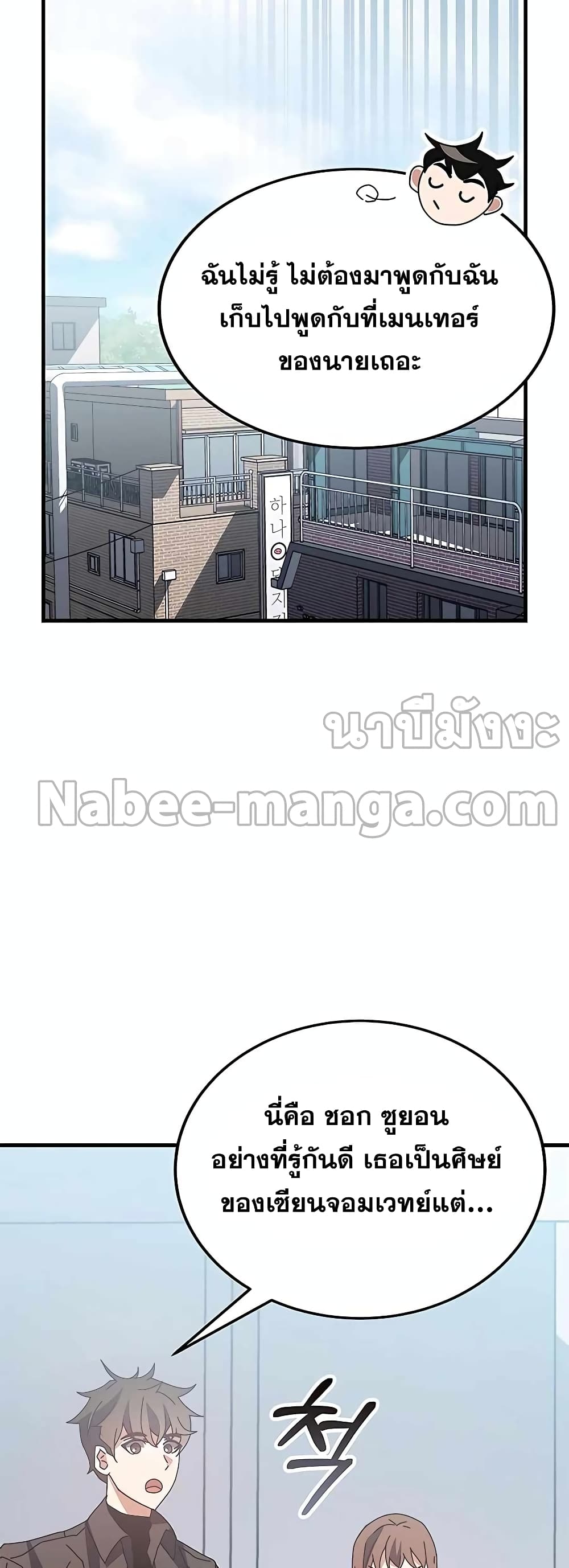 Transcension Academy page 58