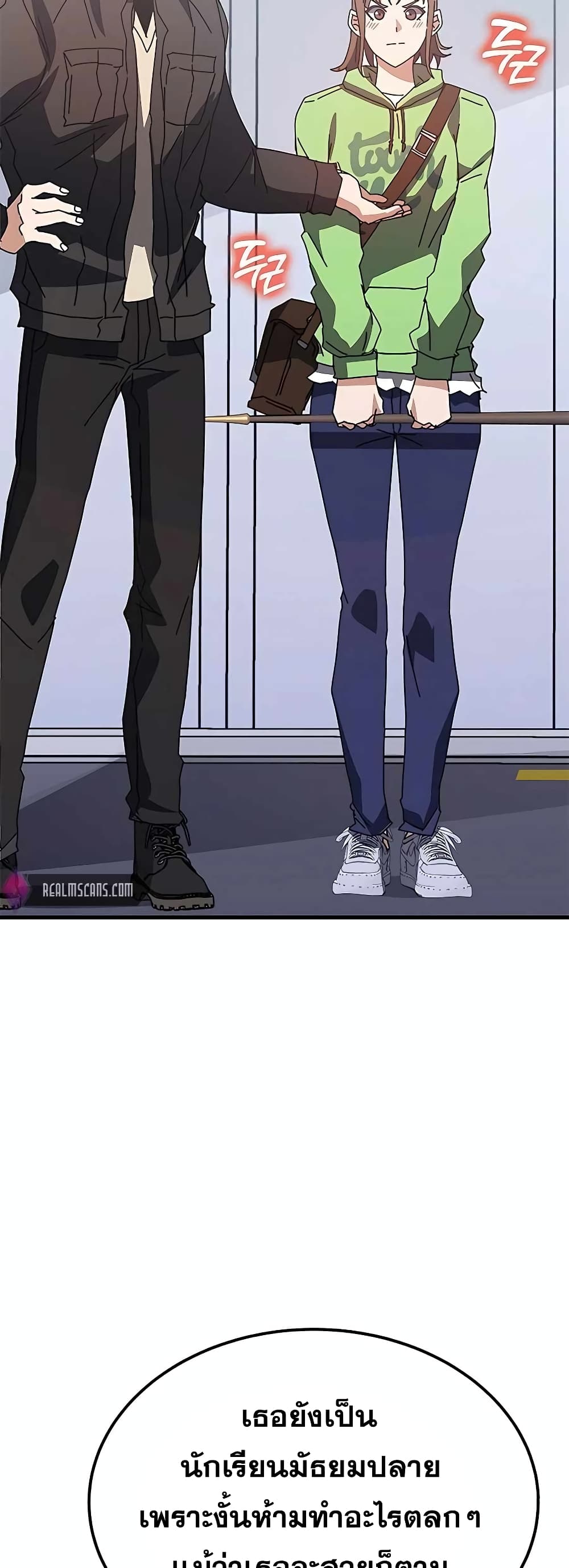 Transcension Academy page 59
