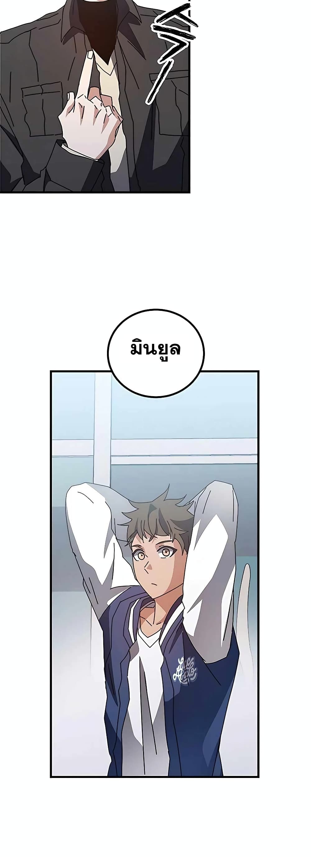 Transcension Academy page 62