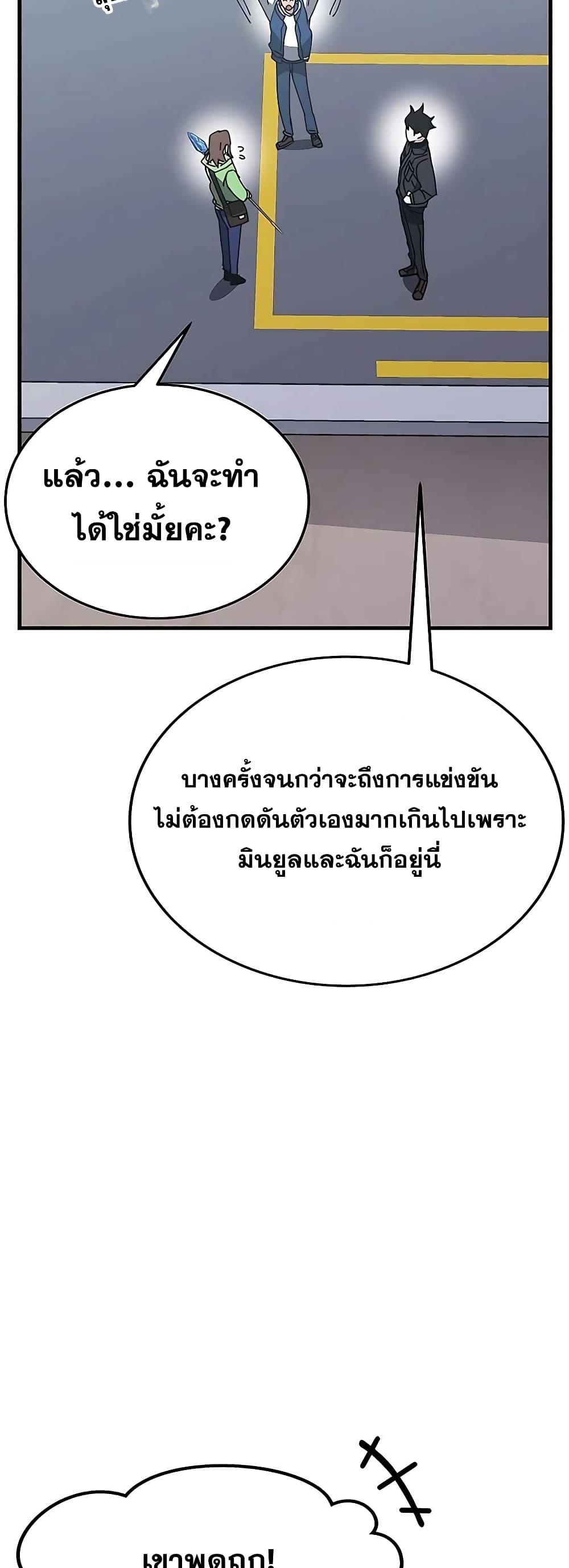 Transcension Academy page 66