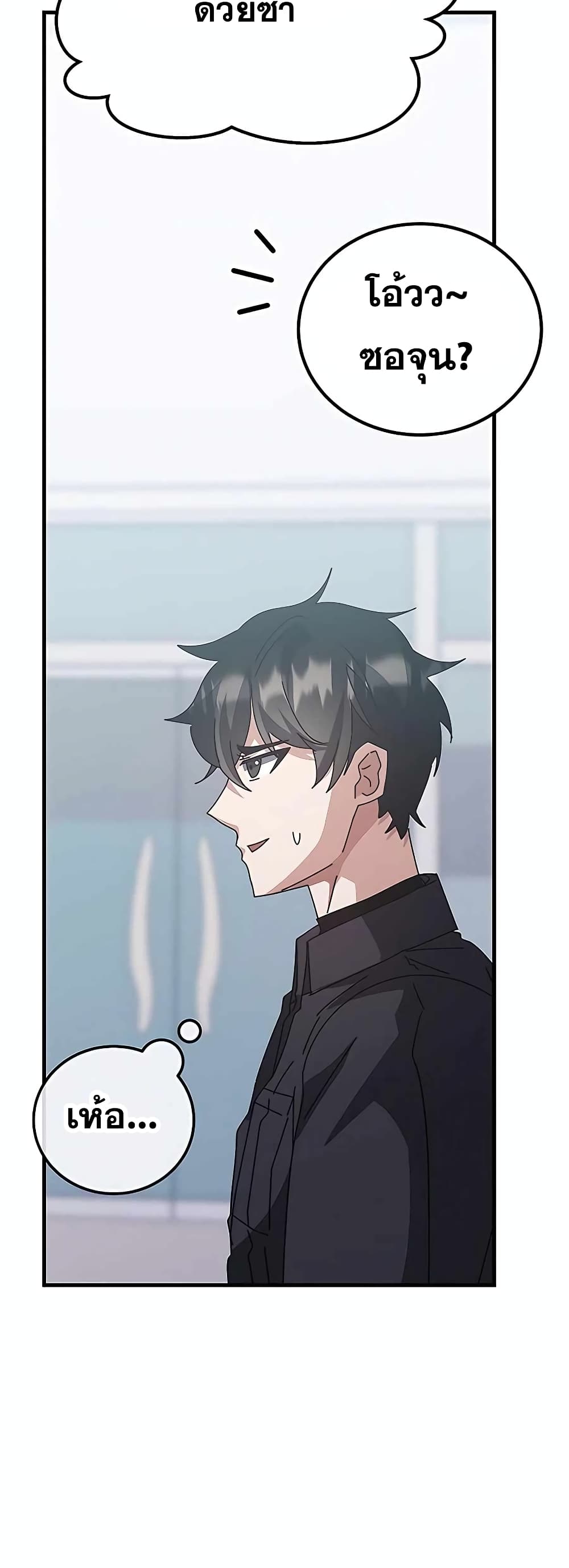 Transcension Academy page 68