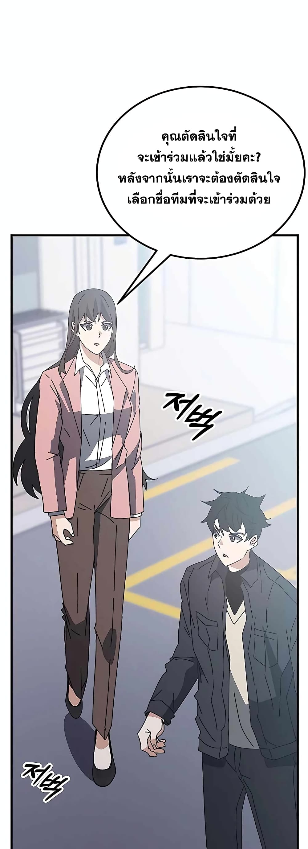 Transcension Academy page 69