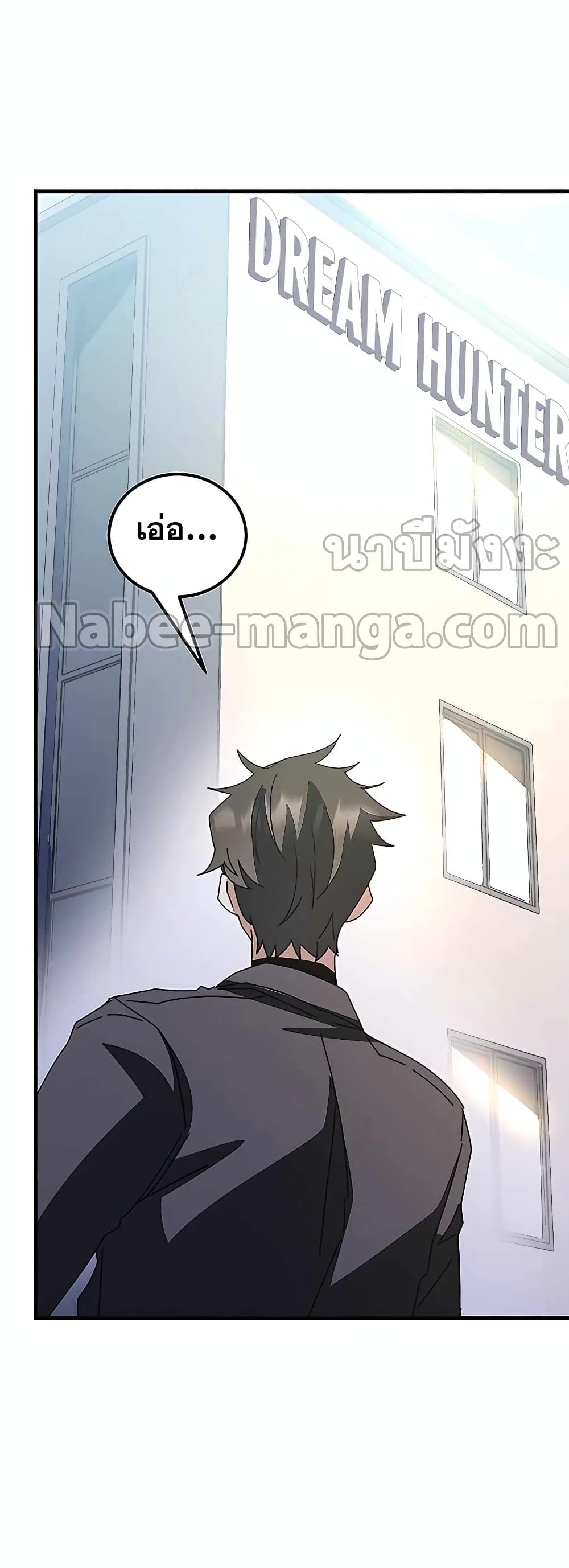 Transcension Academy page 76