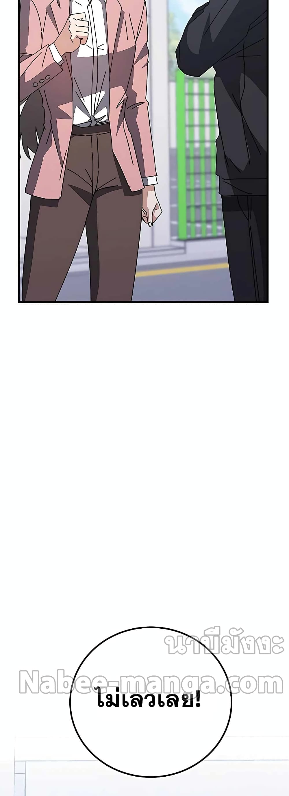 Transcension Academy page 81