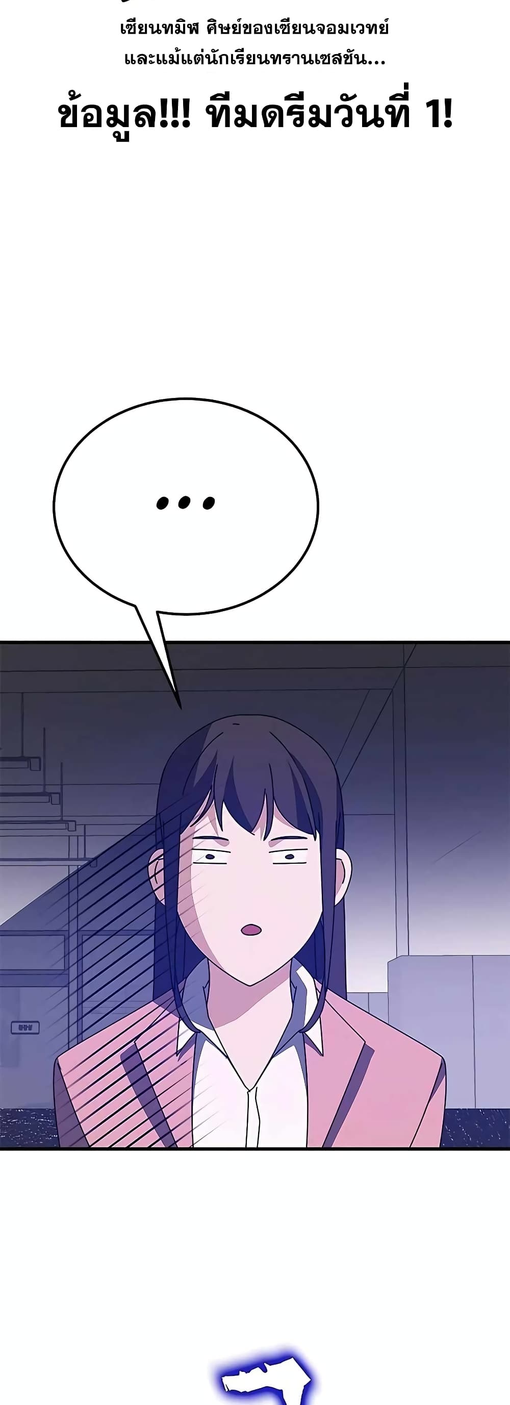 Transcension Academy page 89