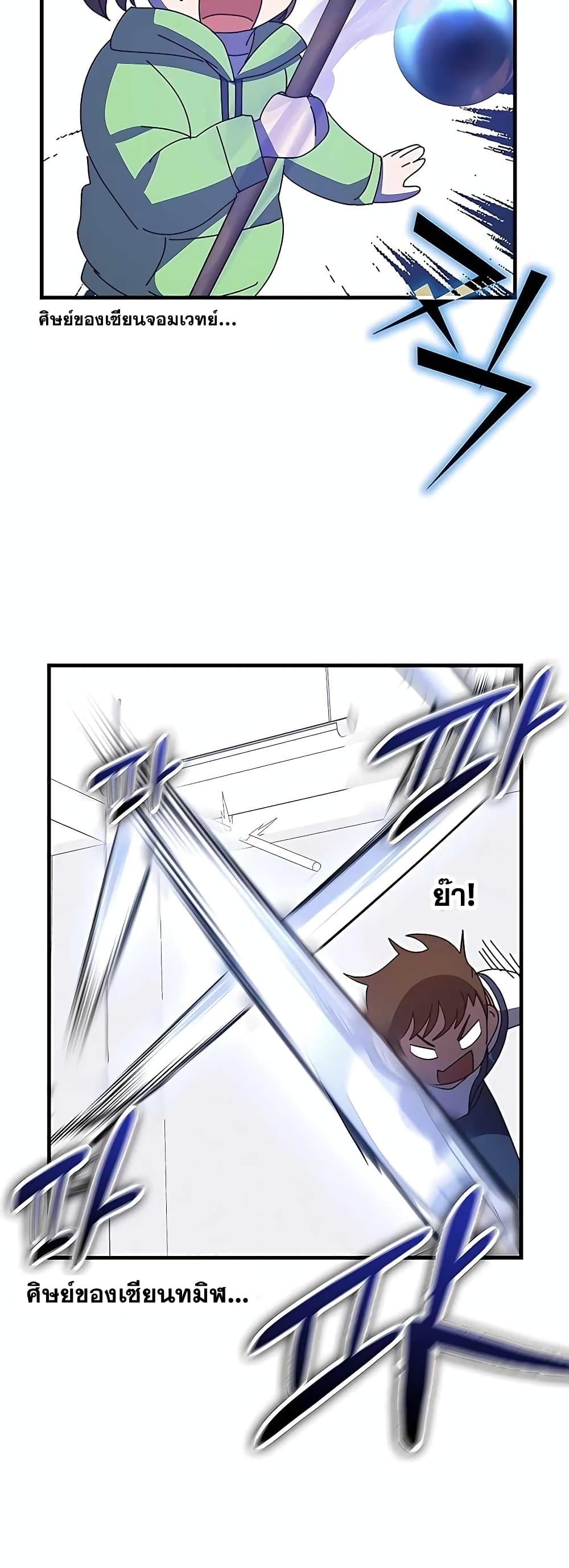 Transcension Academy page 91