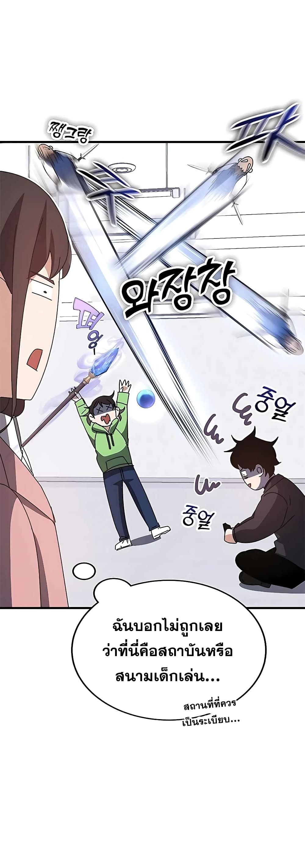Transcension Academy page 92