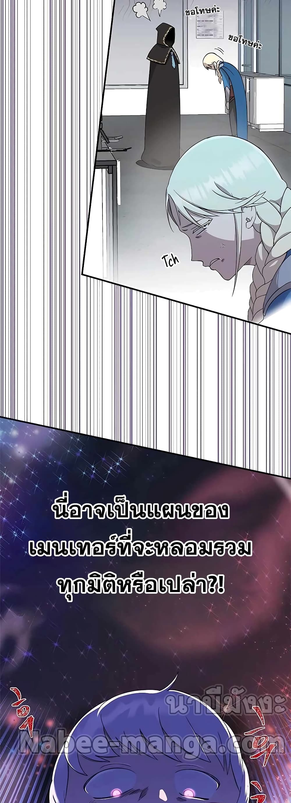 Transcension Academy page 96