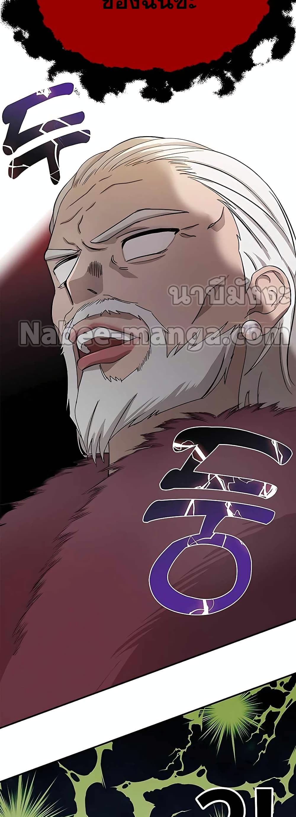 Transcension Academy page 100