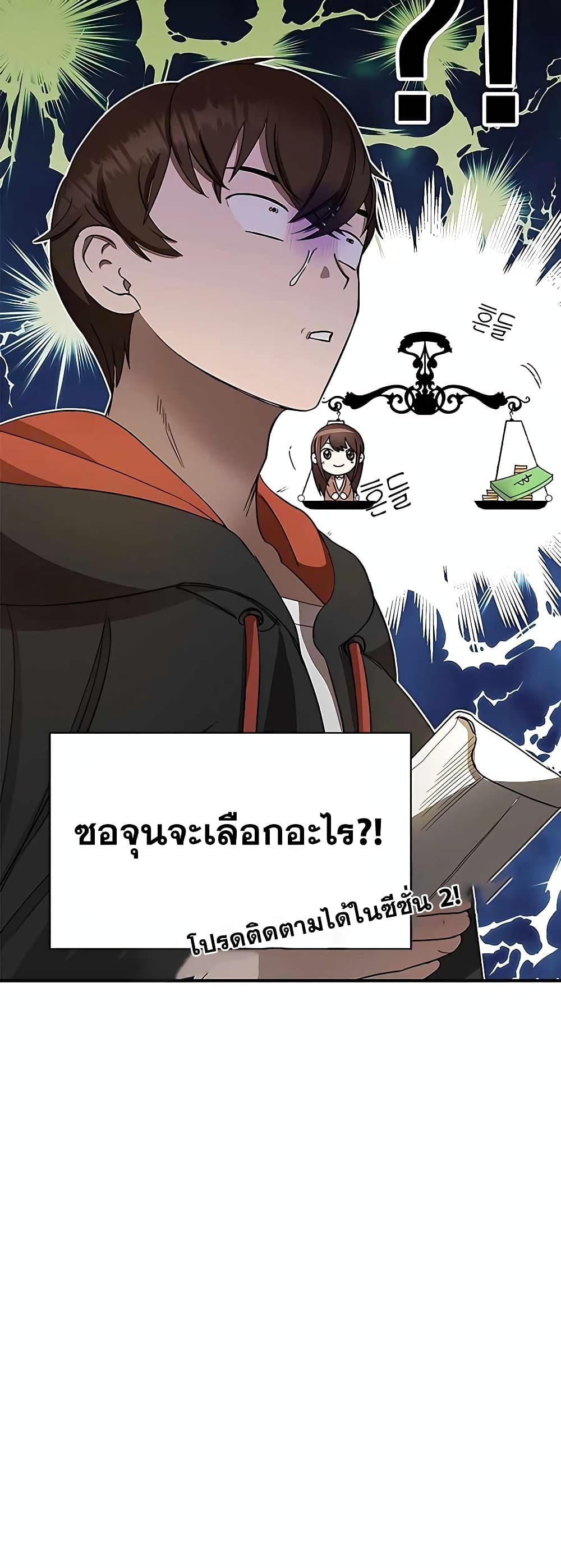 Transcension Academy page 101
