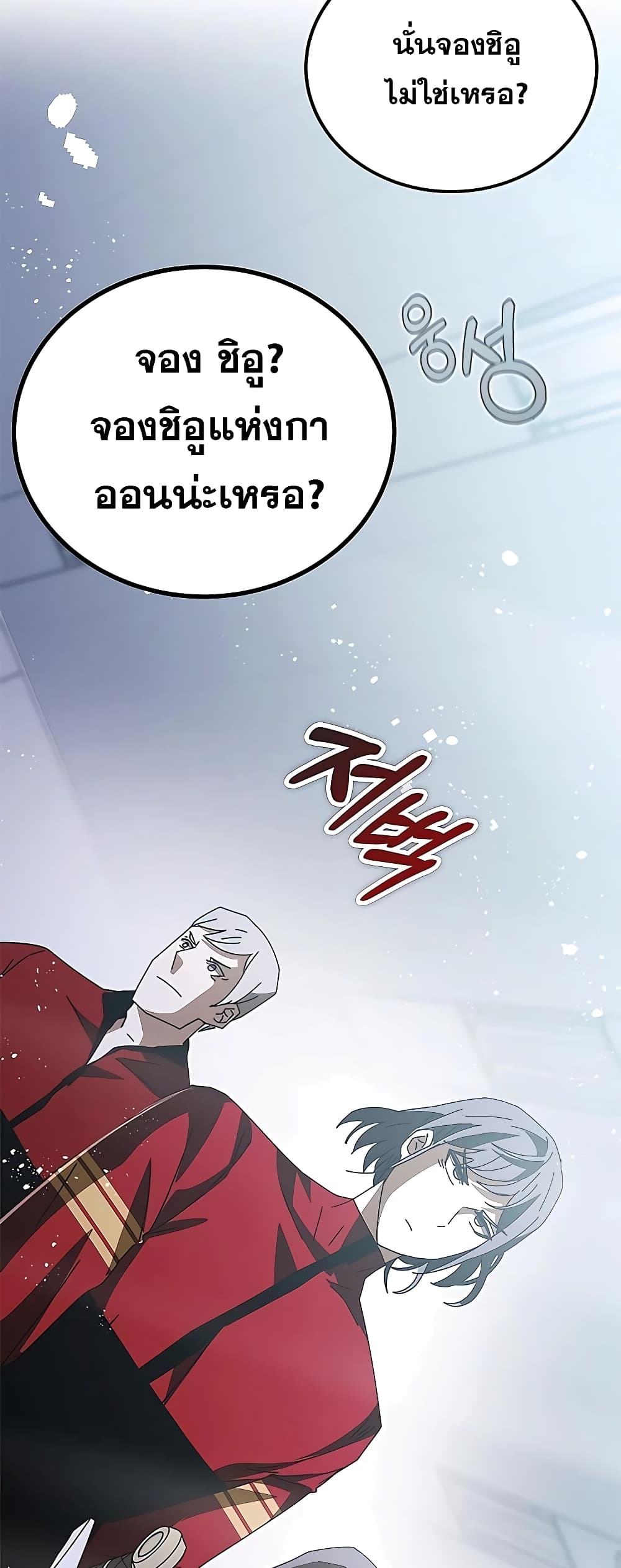 Transcension Academy page 16
