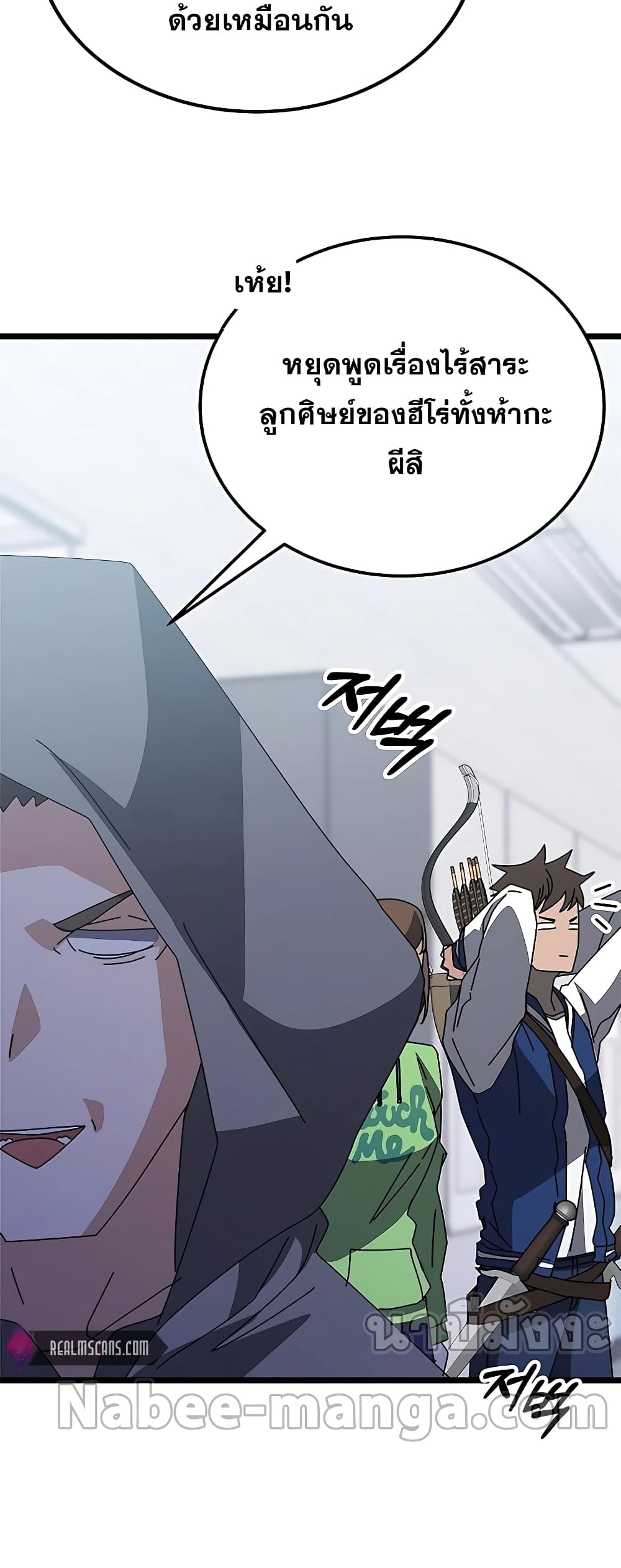 Transcension Academy page 22
