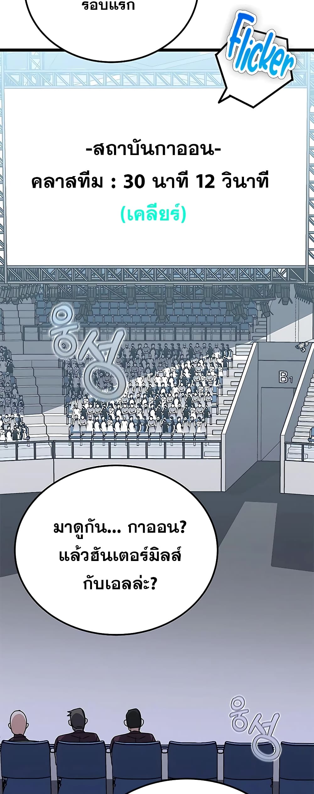 Transcension Academy page 36