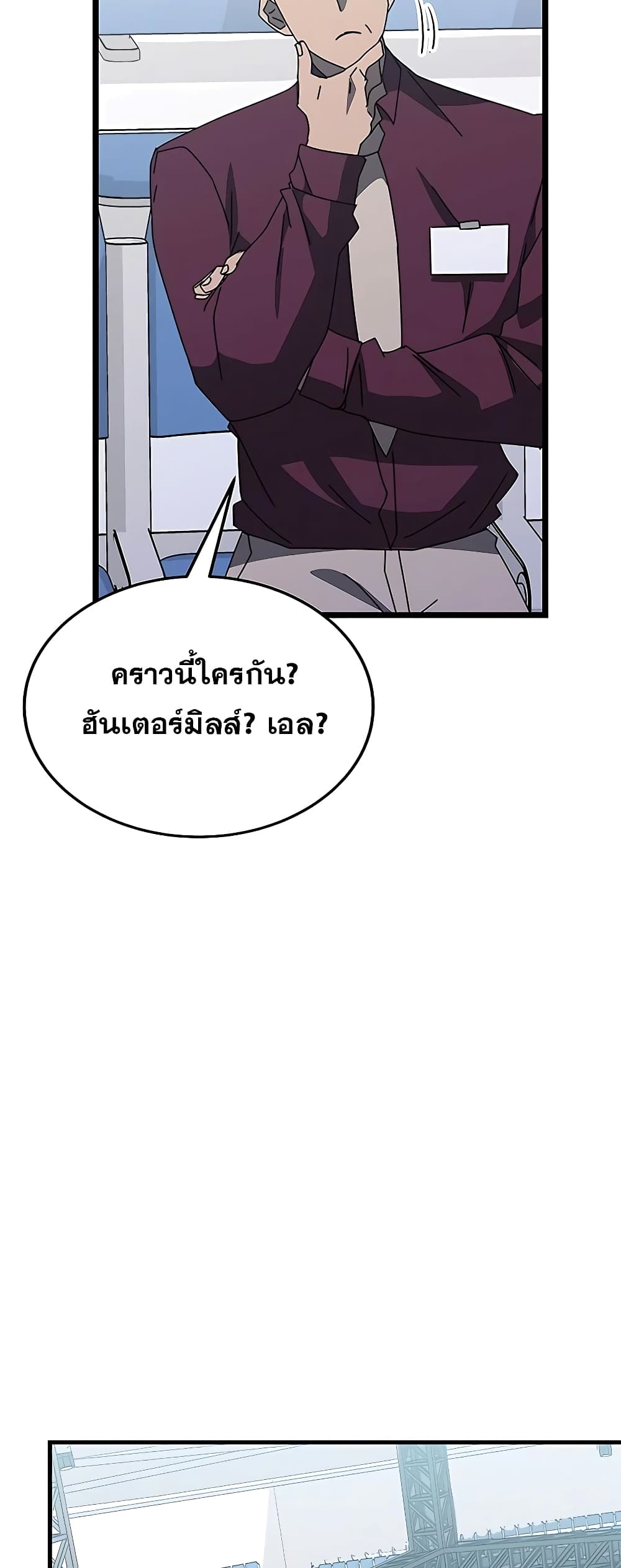 Transcension Academy page 38