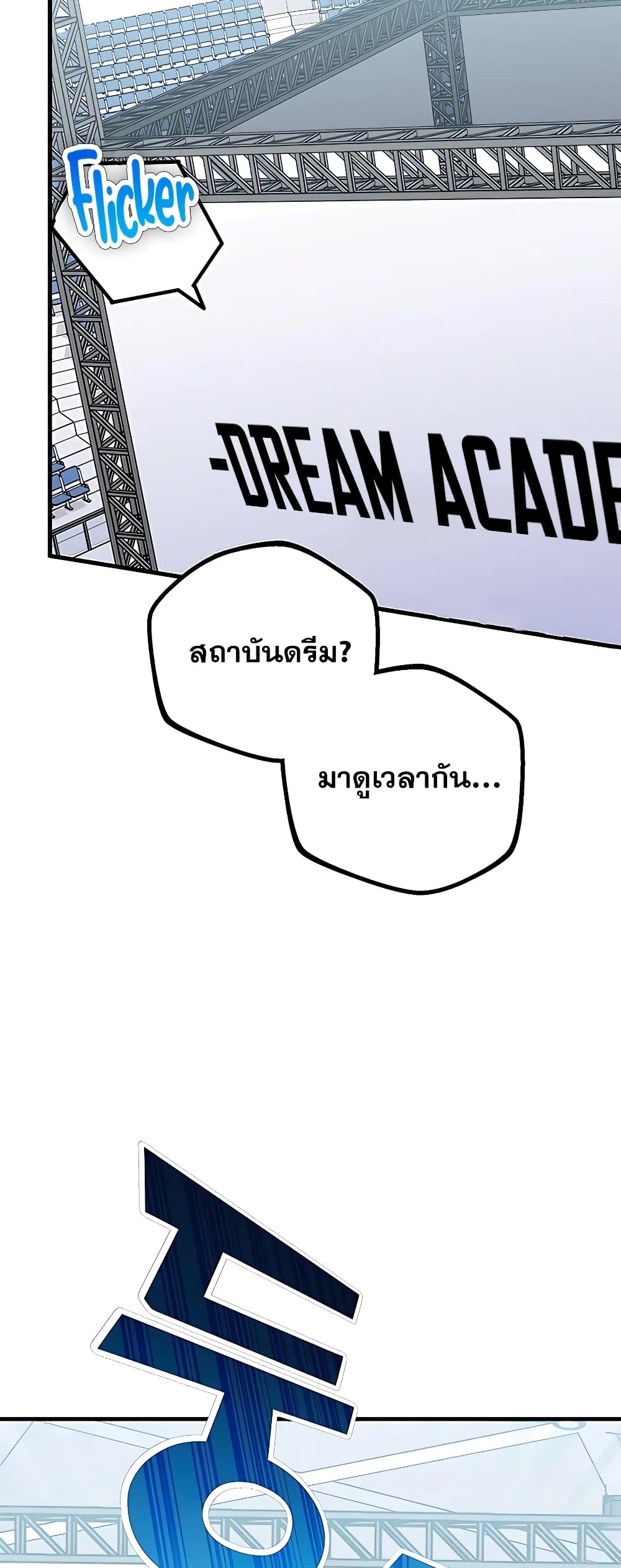 Transcension Academy page 39