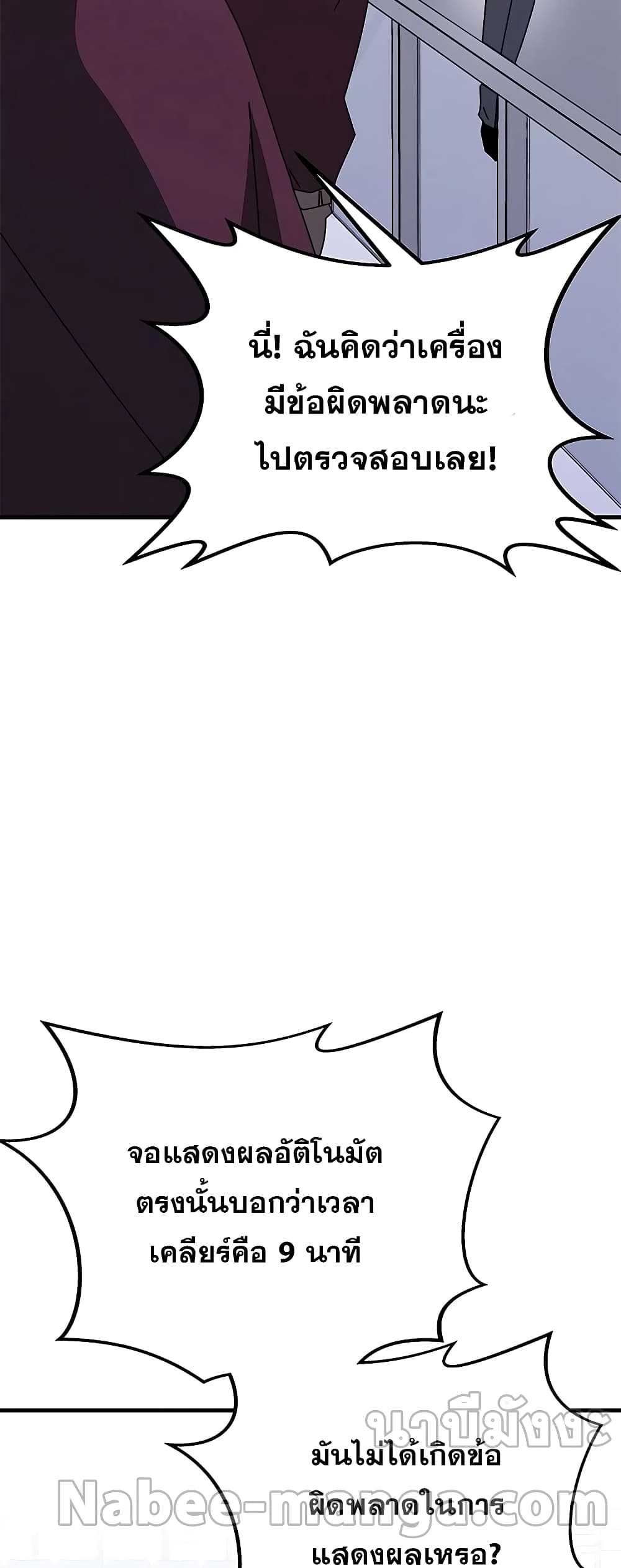Transcension Academy page 42