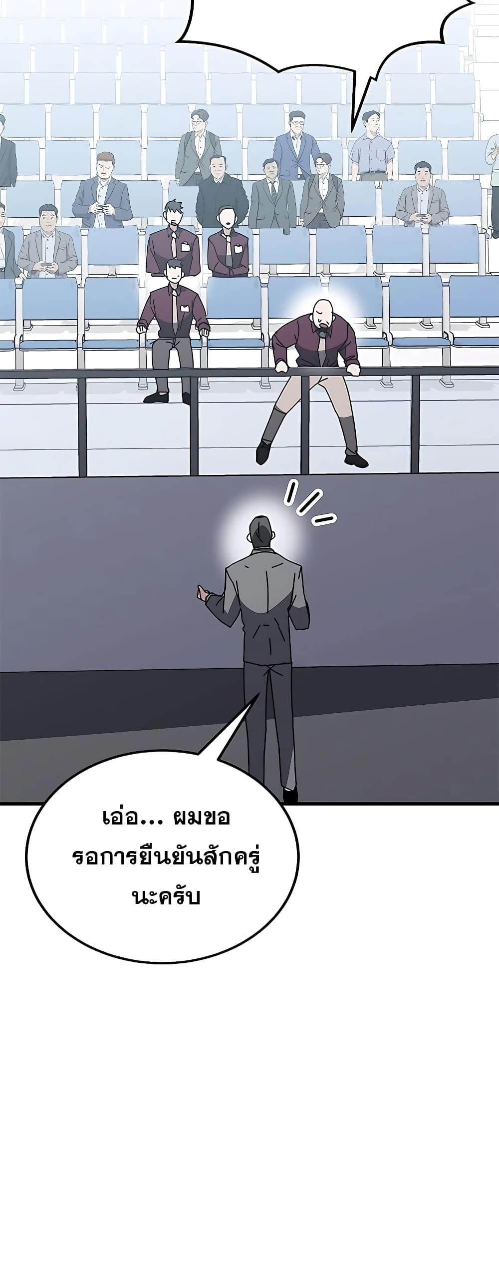Transcension Academy page 43