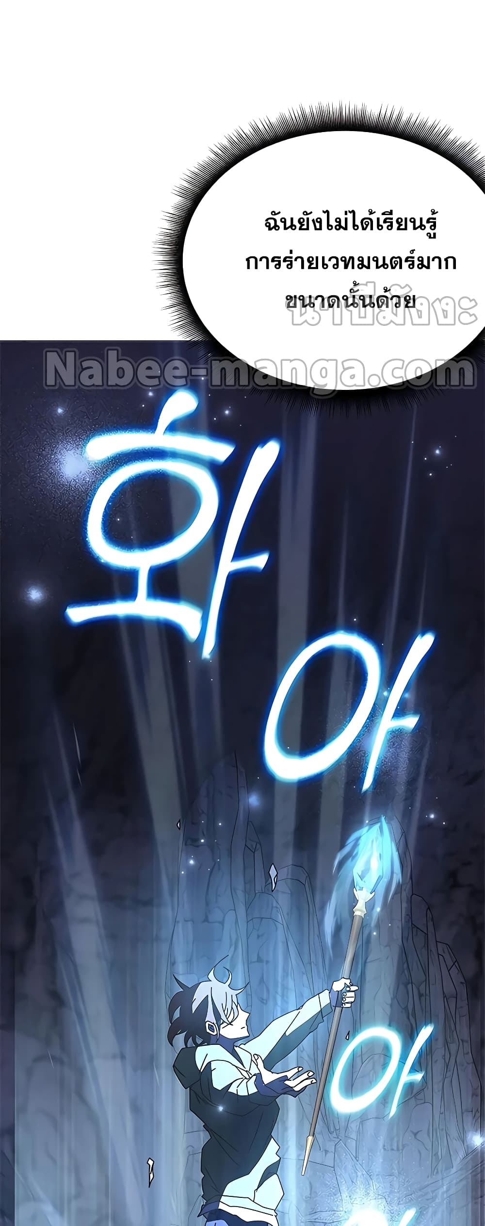 Transcension Academy page 71