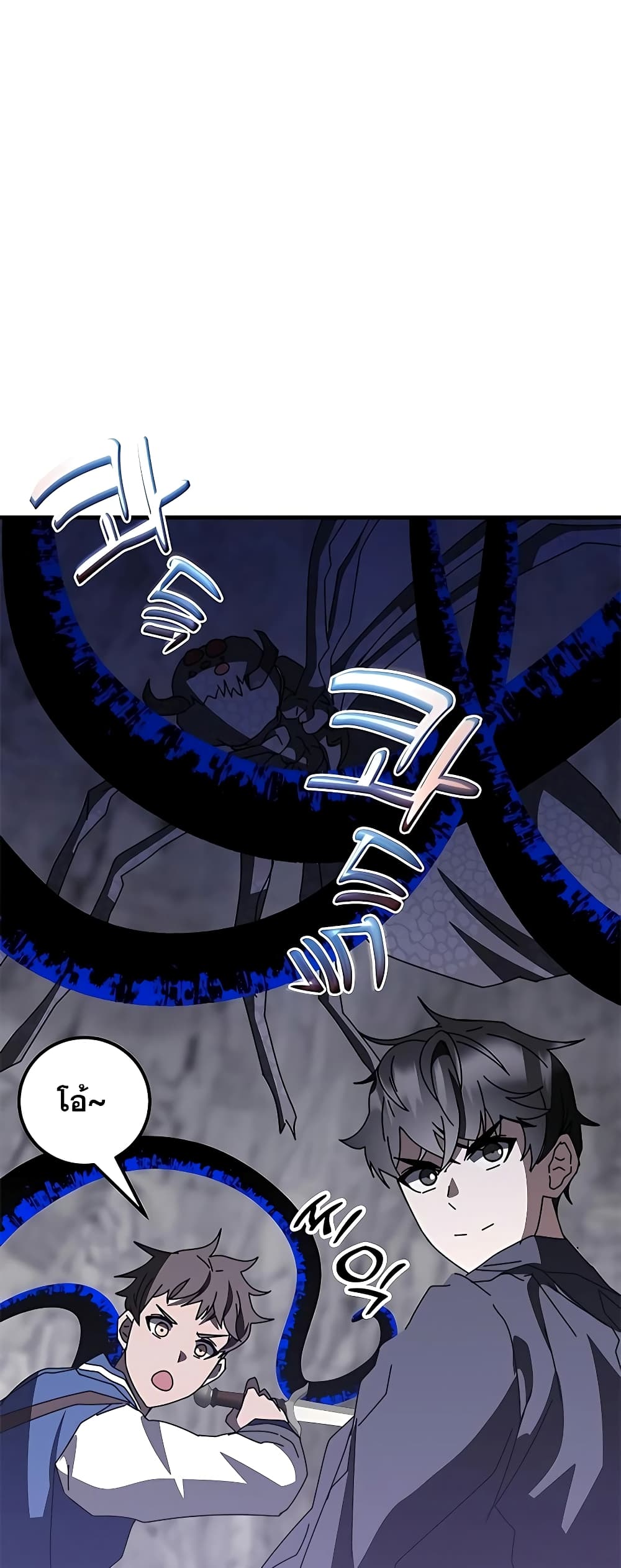 Transcension Academy page 77