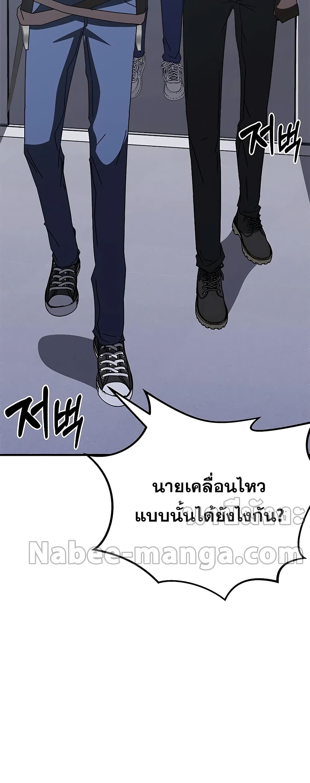 Transcension Academy page 80