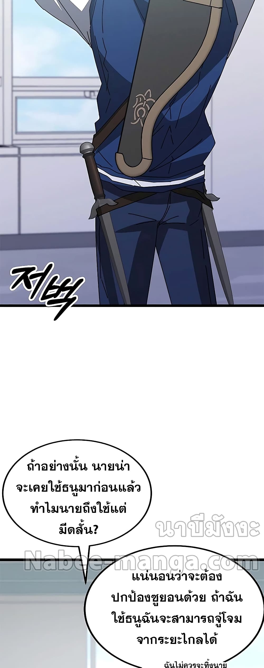 Transcension Academy page 85