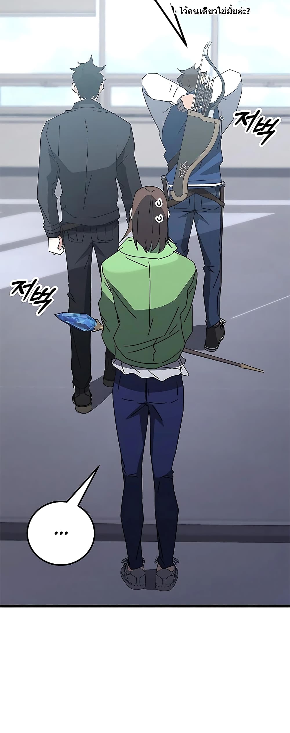 Transcension Academy page 86