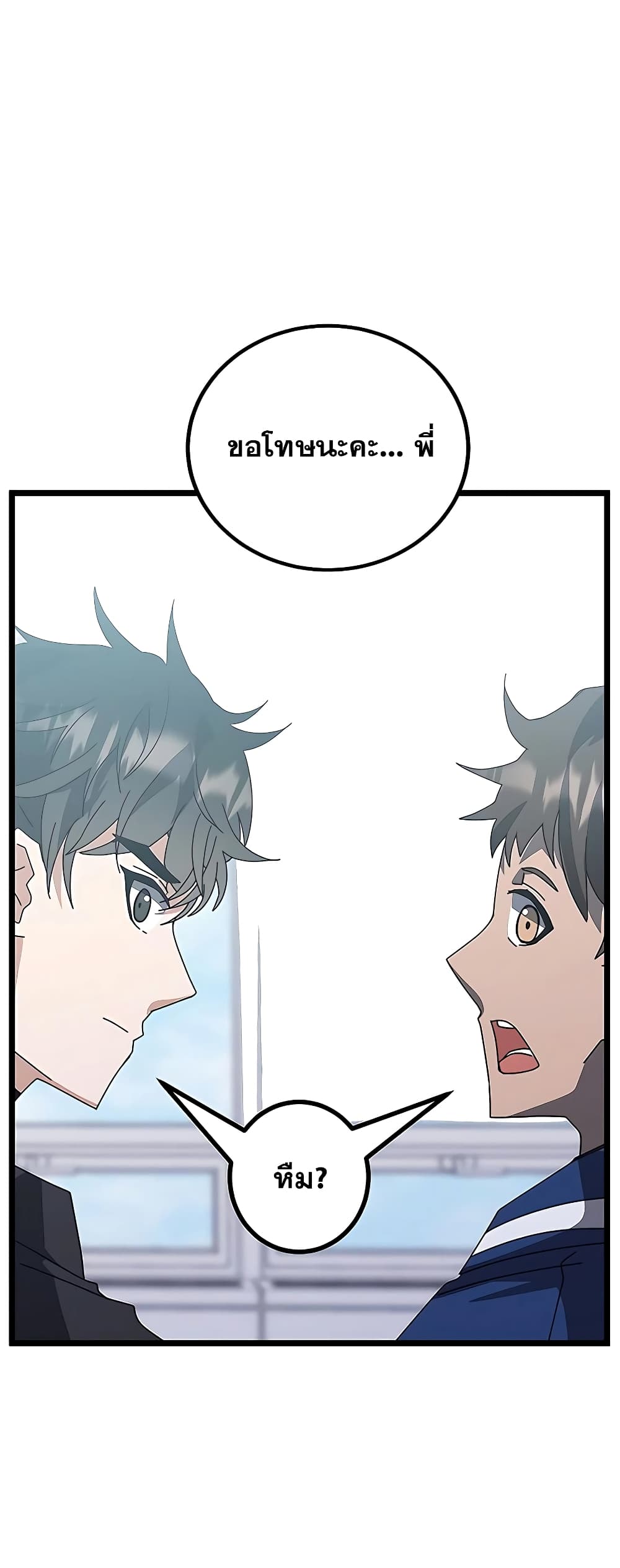 Transcension Academy page 87