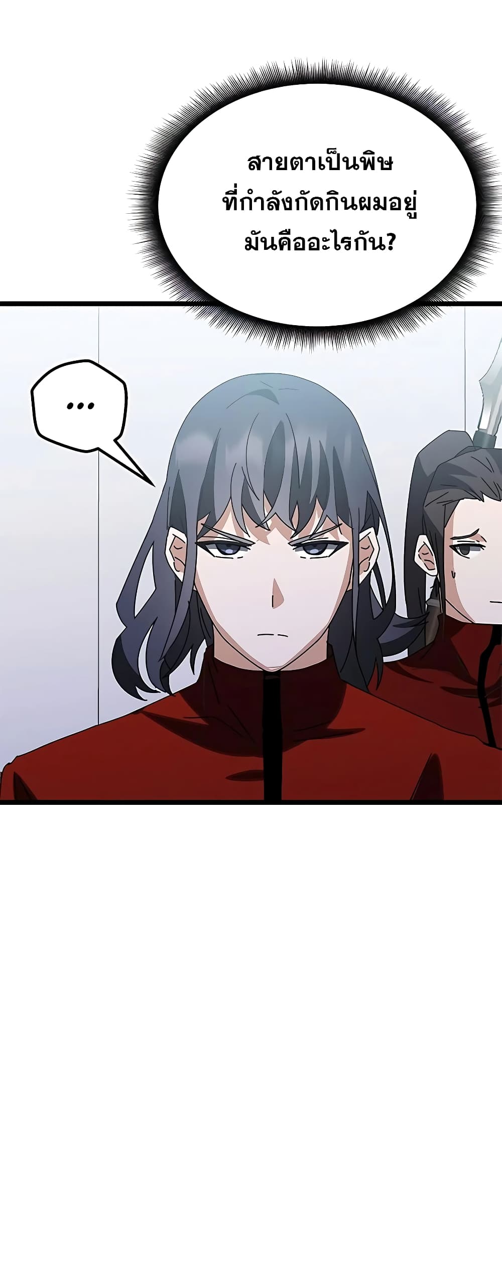 Transcension Academy page 93