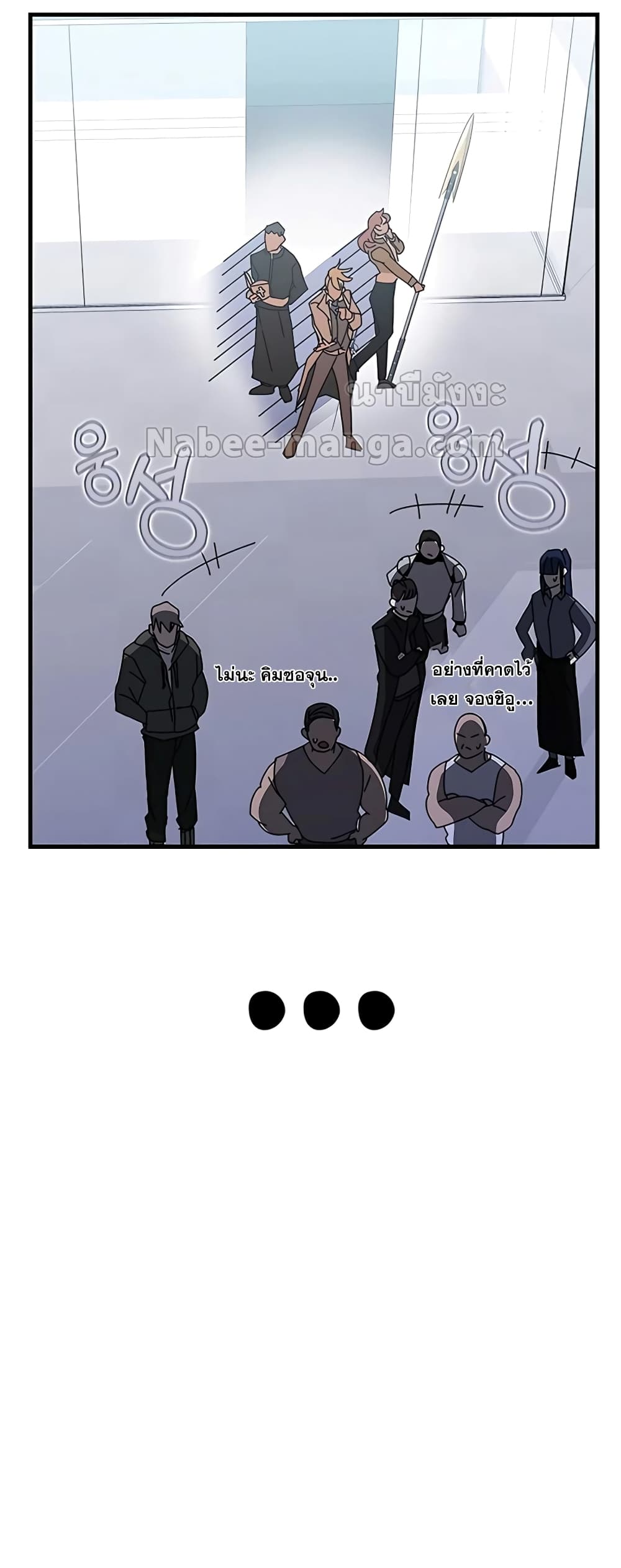 Transcension Academy page 100