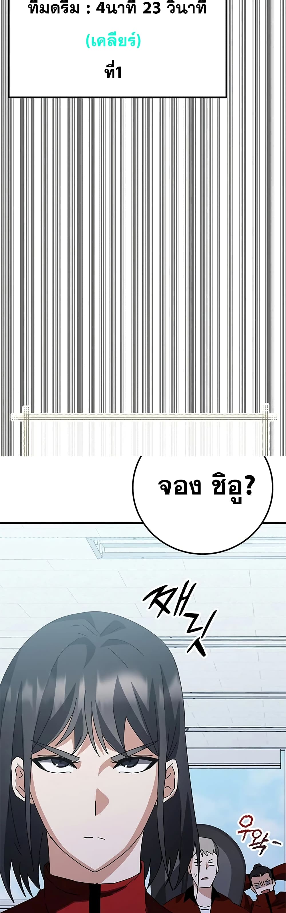 Transcension Academy page 4